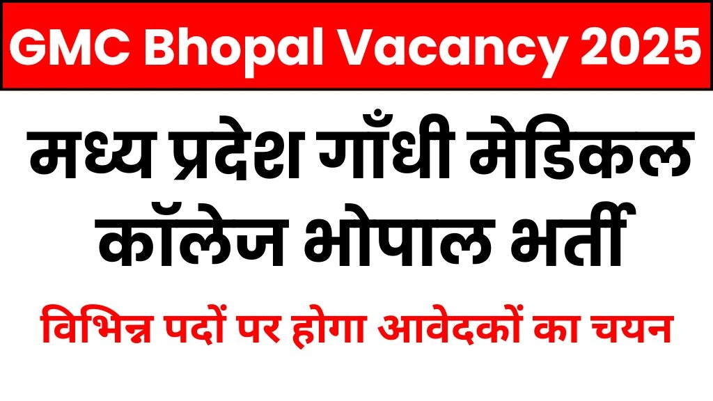 GMC Bhopal Vacancy 2025