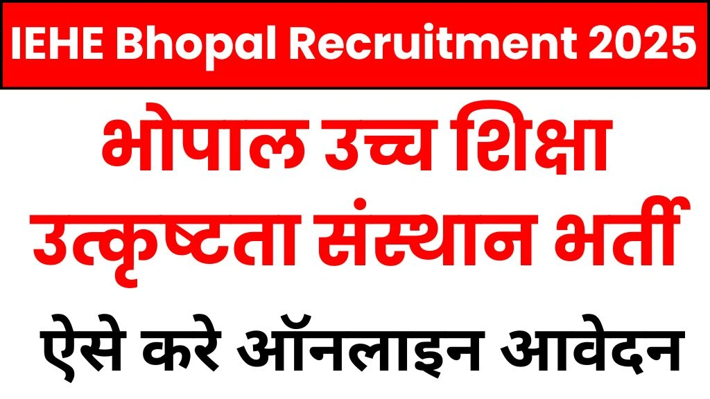 IEHE Bhopal Recruitment 2025