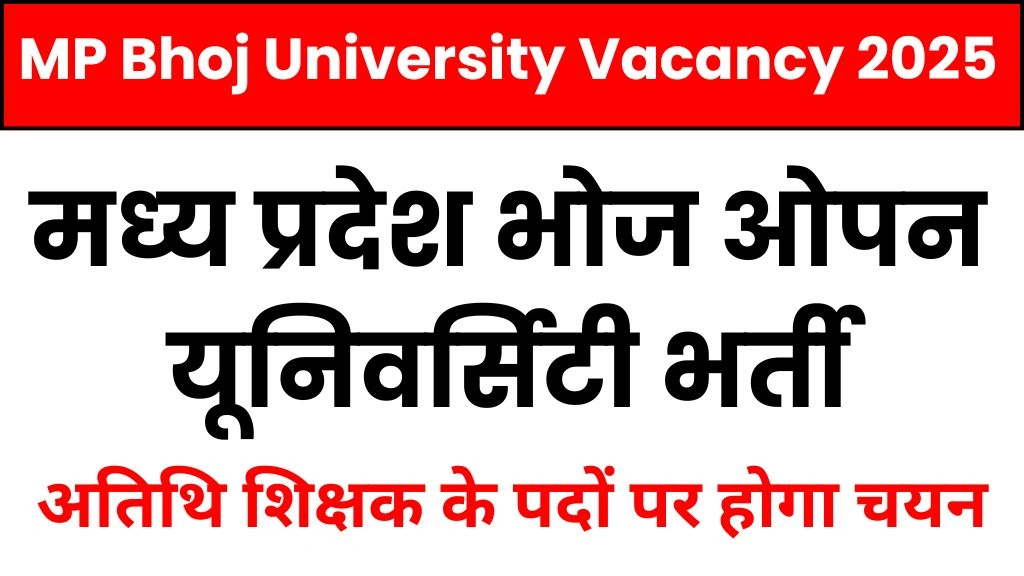 MP Bhoj University Vacancy 2025
