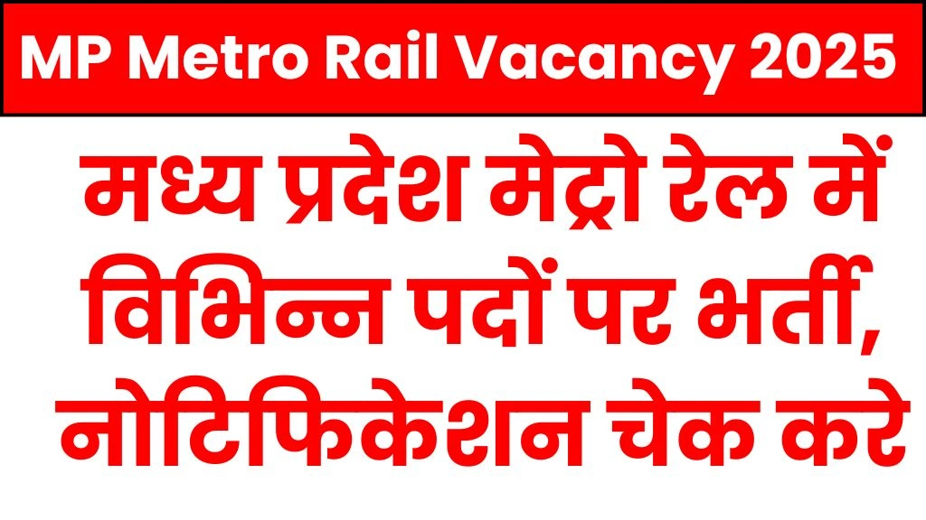 MP Metro Rail Vacancy 2025
