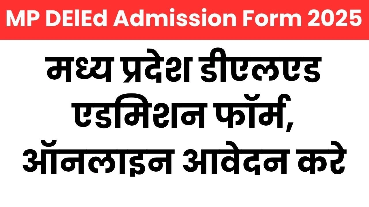 MP DElEd Admission Form 2025