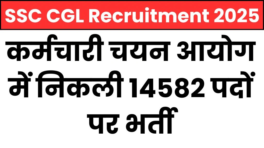 SSC CGL Recruitment 2025