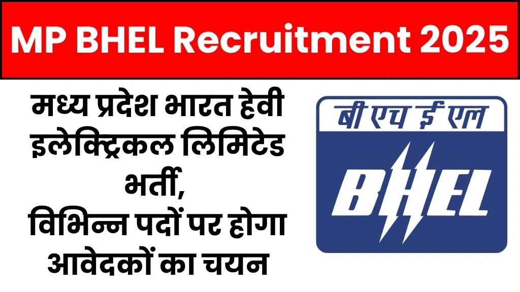 MP BHEL Recruitment 2025