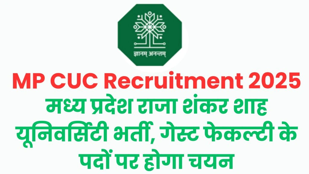 MP CUC Recruitment 2025