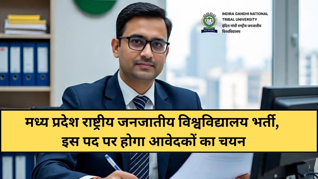 MP IGNTU Recruitment 2025
