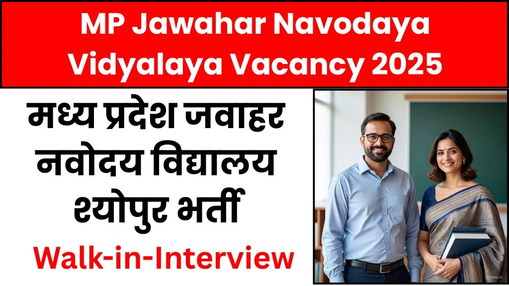 MP Jawahar Navodaya Vidyalaya Vacancy 2025