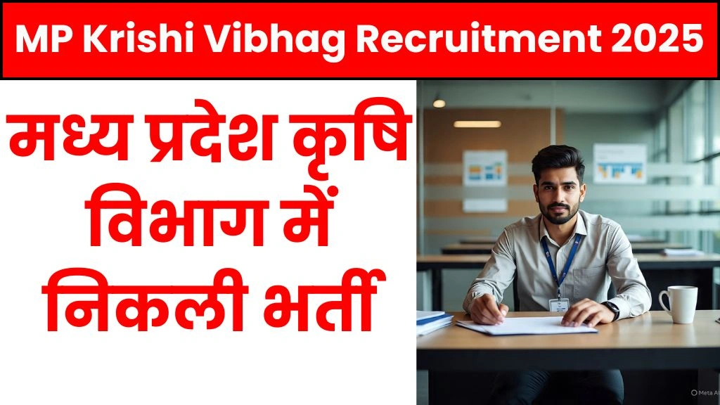 MP Krishi Vibhag Recruitment 2025
