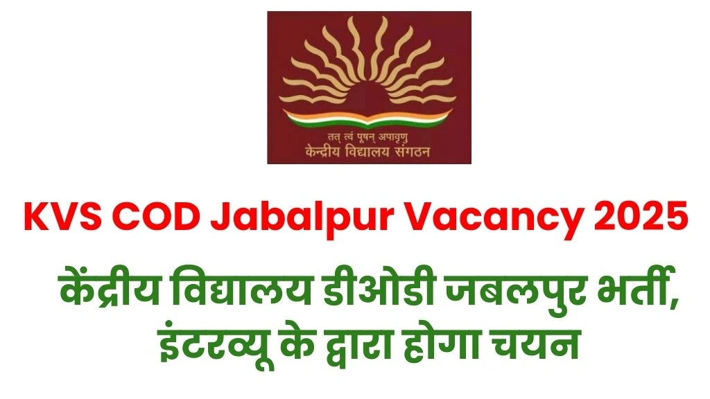 KVS COD Jabalpur Vacancy 2025