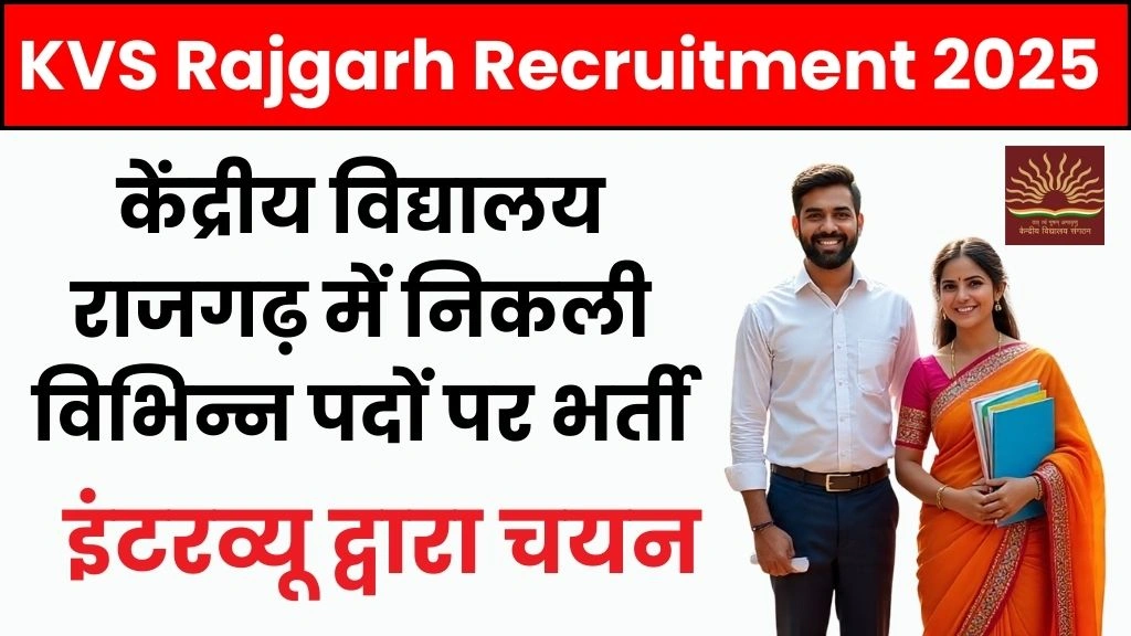 KVS Rajgarh Recruitment 2025