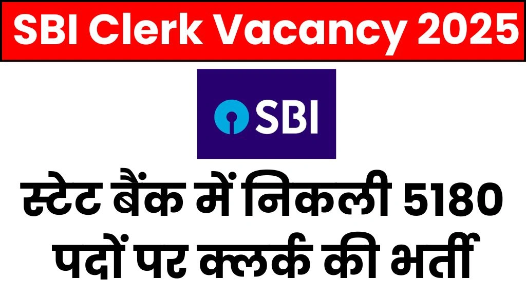 SBI Clerk Vacancy 2025
