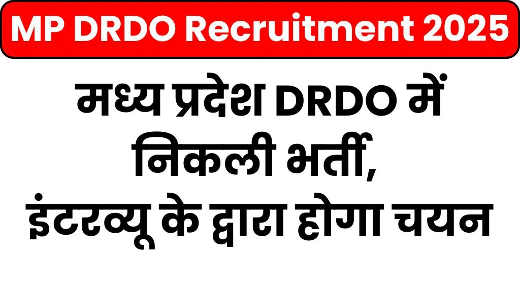 MP DRDO Recruitment 2025