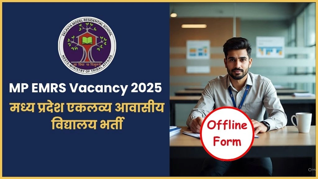 MP EMRS Vacancy 2025