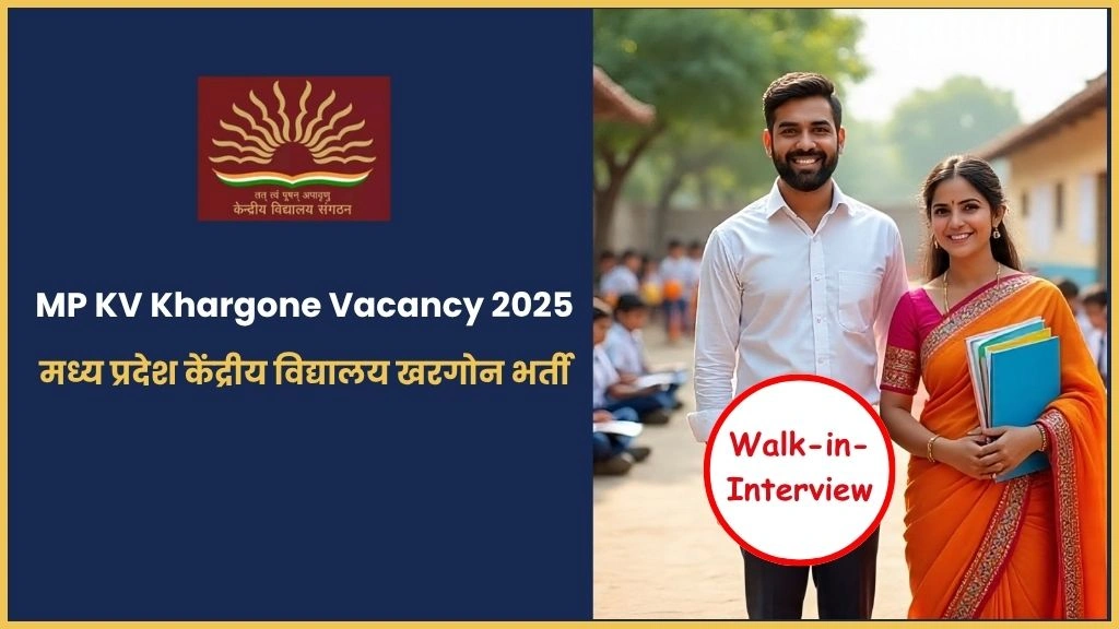 MP KV Khargone Vacancy 2025