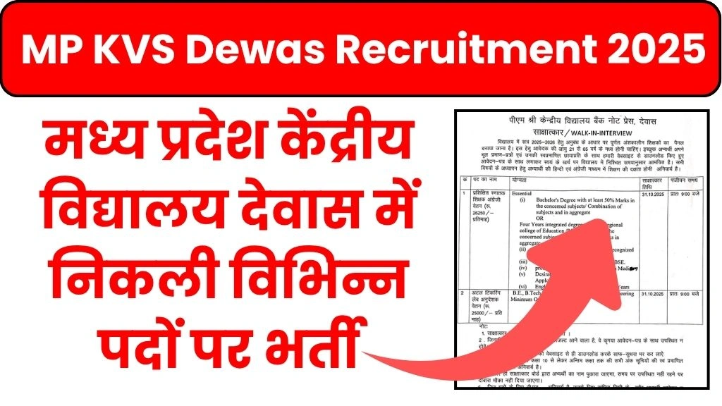 MP KVS Dewas Recruitment 2025