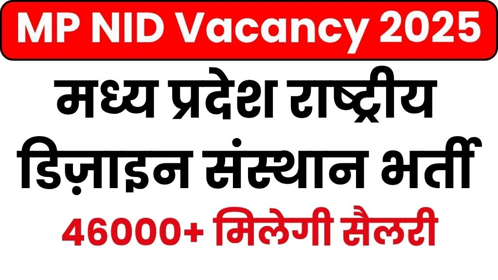 MP NID Vacancy 2025