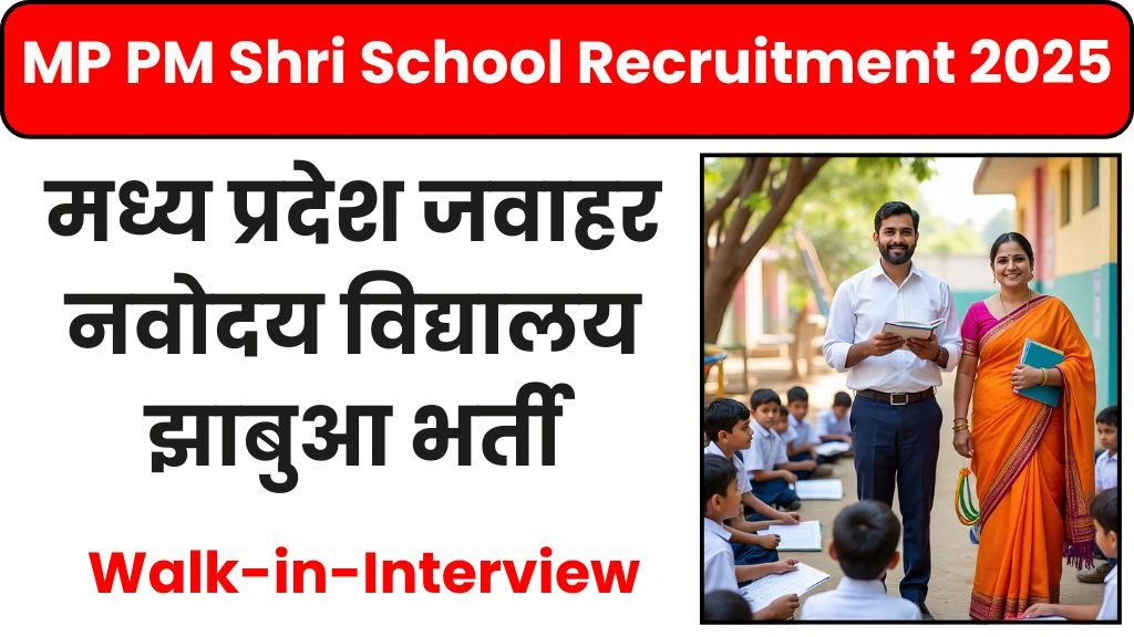 MP PM Shri School Recruitment 2025