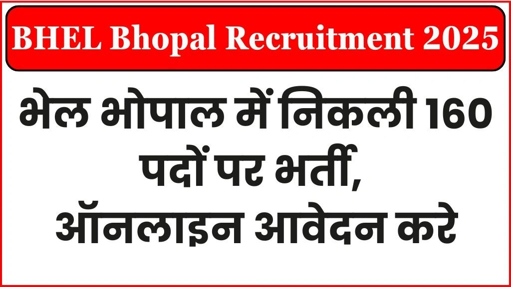 BHEL Bhopal Recruitment 2025