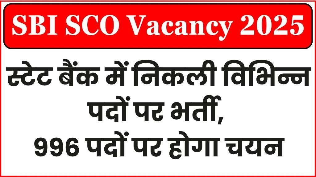 SBI SCO Vacancy 2025